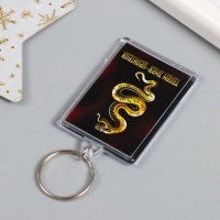 Новогодний брелок "Тотем" 3,5х5 см Новогодний брелок "Тотем" 3,5х5 см