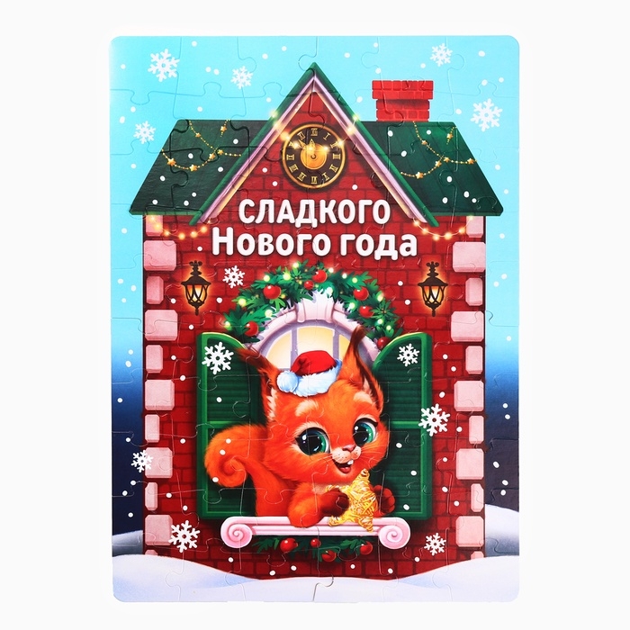 Сладкий детский подарок &laquo;Время волшебства&raquo;: шоколадные конфеты и пазлы, 500 г.