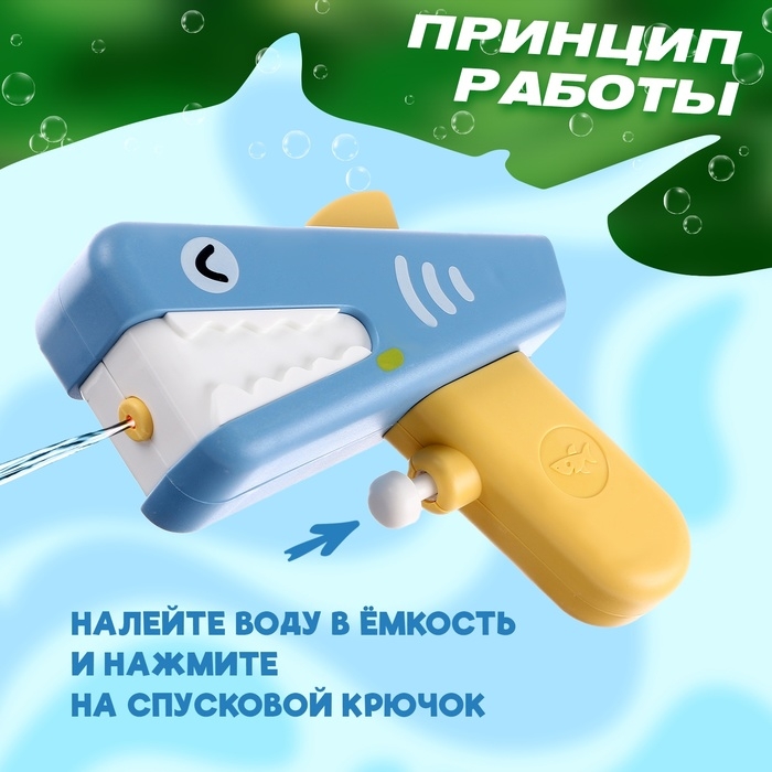 Водный пистолет &laquo;Кит&raquo;