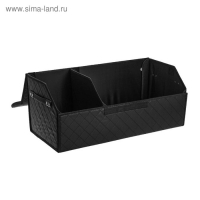 Органайзер кофр в багажник автомобиля HT-090, саквояж 68&times;30&times;28 см, экокожа