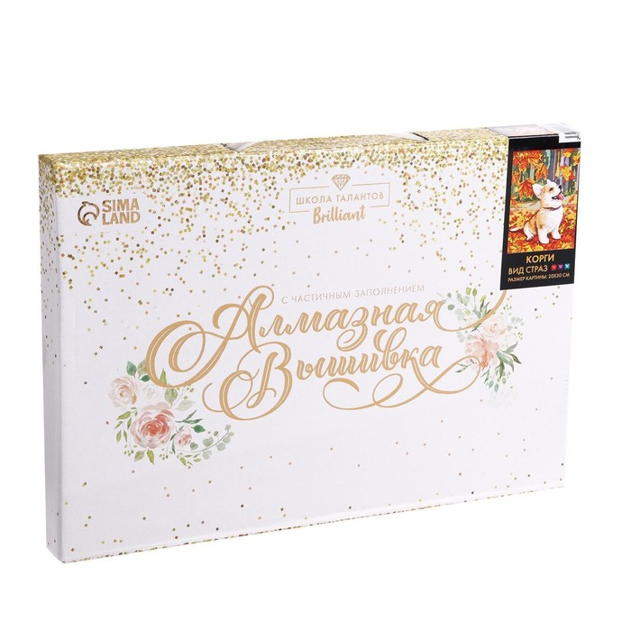 Алмазная мозаика на подрамнике с частичным заполнением &laquo;Корги&raquo;, 20 x 30 см