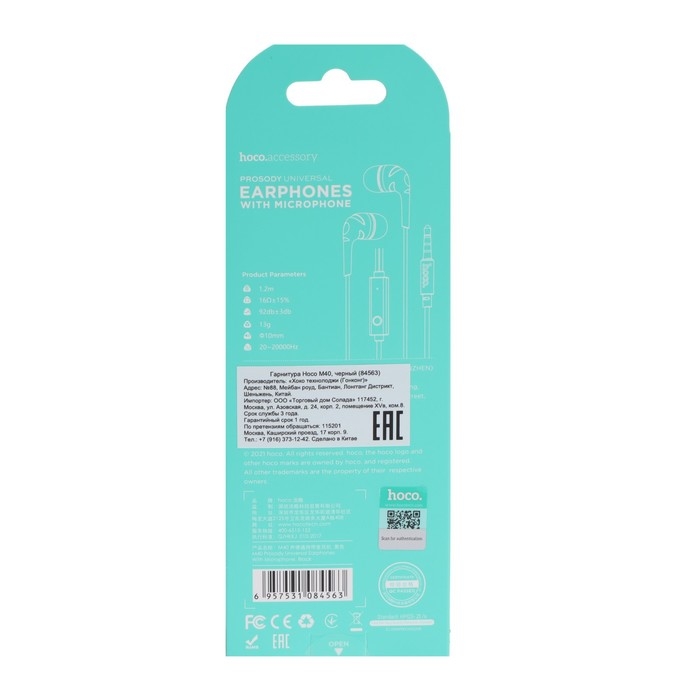 Наушники Hoco M40, проводные, вакуумные, микрофон, Jack 3.5 мм, 1.2 м, черные