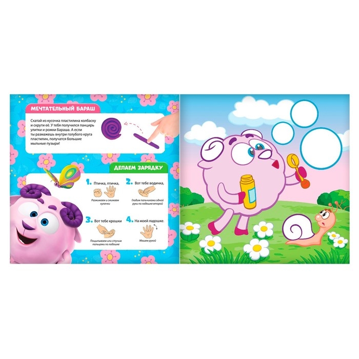 Аппликации пластилином &laquo;Крош&raquo;, книга 12 стр. + 6 цветов пластилина, Смешарики