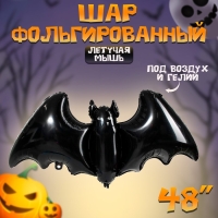 Шар фольгированный 48" &laquo;Летучая мышь&raquo;, цвет чёрный