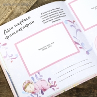 Фотоальбом "Первый альбом малышки" 80 страниц Фотоальбом "Первый альбом малышки" 80 страниц