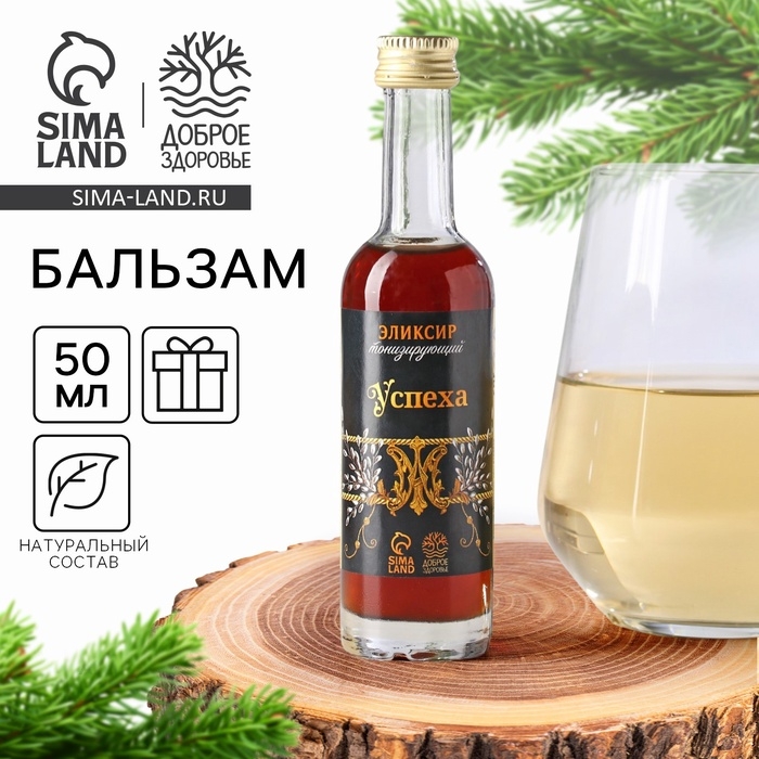 Эликсир &laquo;Успеха&raquo; в стекле, 50 мл.