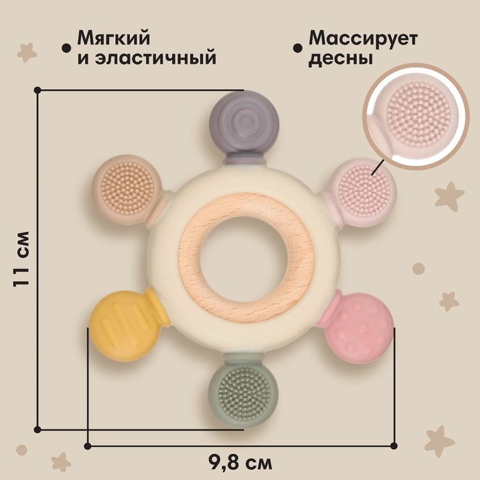 Прорезыватель силиконовый «Массажер», цвет розовый, бежевый, Mum&Baby Прорезыватель силиконовый «Массажер», цвет розовый, бежевый, Mum&Baby