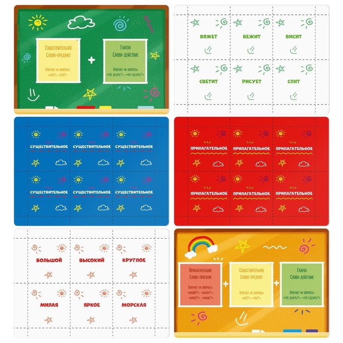 Развивающий набор &laquo;Составляем словосочетания&raquo;, 5+