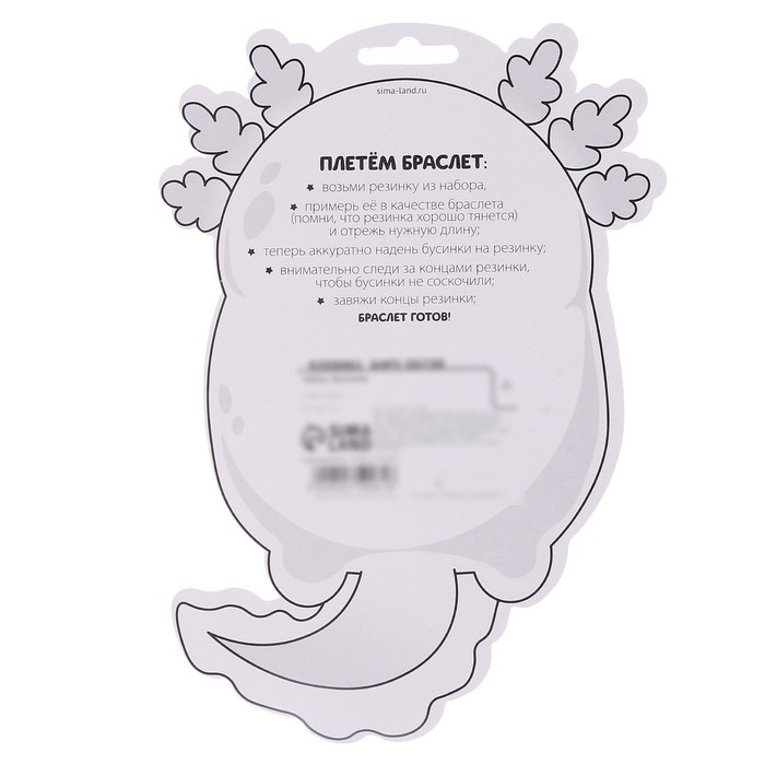 Набор для творчества «Набор бусин: Аксолотль» Набор для творчества «Набор бусин: Аксолотль»