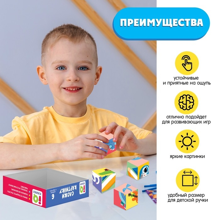 IQ кубики «Сложи картинку», в поддончике, 6 шт. IQ кубики «Сложи картинку», в поддончике, 6 шт.