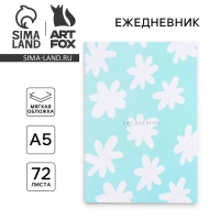 Ежедневник в тонкой обложке А5, 72 листа &laquo;Ромашки&raquo;