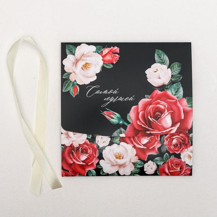 Коробка подарочная, упаковка, &laquo;Самой лучшей!&raquo;, 16,5 х12,5 х5 см