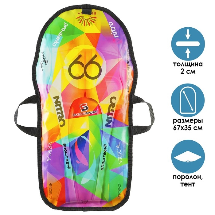 Санки-ледянки &laquo;Машинка №9&raquo;, 67х35 см, цвета МИКС