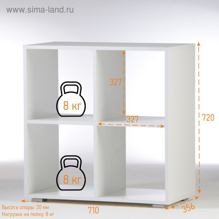 Стеллаж Зиг-заг, 710х356х720, Белый