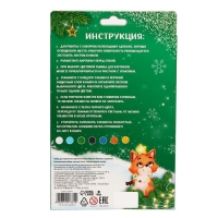 Фреска «Новый год! Лисичка с шариком», новогодний набор для творчества Фреска «Новый год! Лисичка с шариком», новогодний набор для творчества