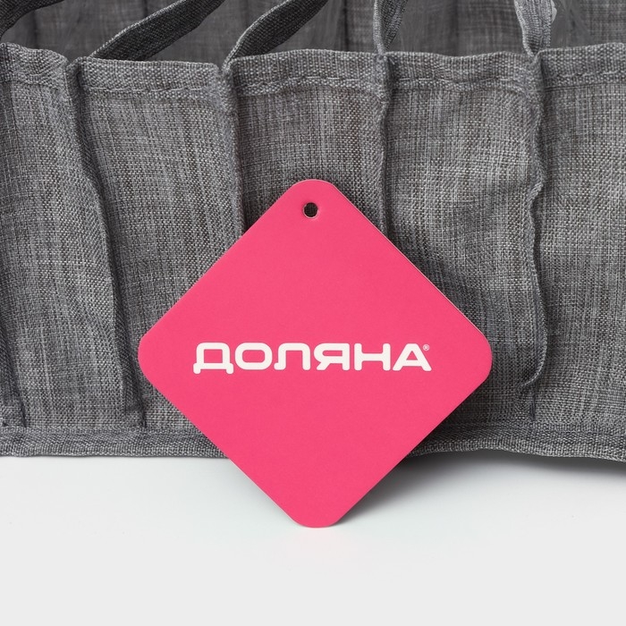 Органайзер для хранения белья Доляна, 11 ячеек, 35×14×13 см, цвет серый Органайзер для хранения белья Доляна, 11 ячеек, 35×14×13 см, цвет серый