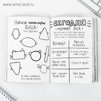 Смешбук А5,180 л."Я в тебя верю" Смешбук А5,180 л."Я в тебя верю"