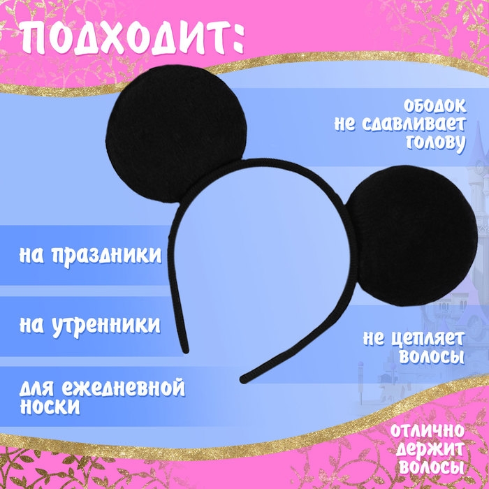 Карнавальный набор «Озорная мышка», рост 110–122 см Карнавальный набор «Озорная мышка», рост 110–122 см
