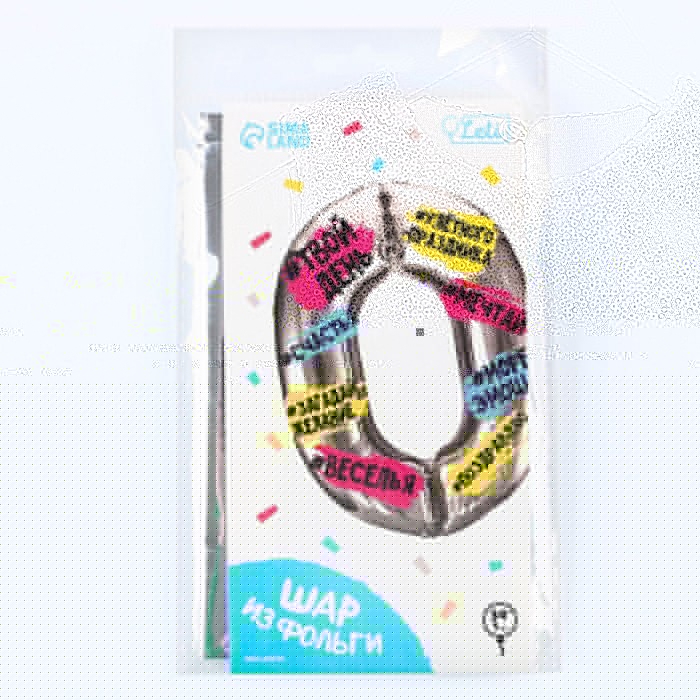 Воздушный шар фольгированный 34" Цифра 0, хештеги, с подложкой