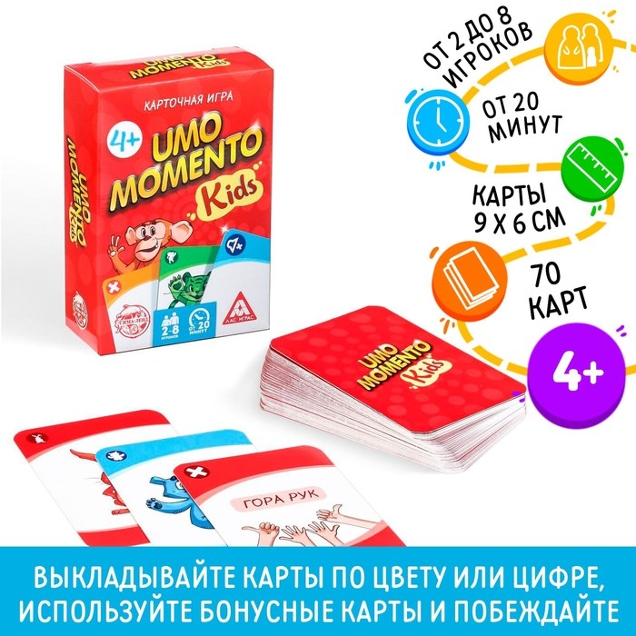 Настольная игра на реакцию и внимание &laquo;UMO momento. Kids&raquo;, 70 карт, 4+