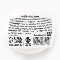 Бомбочка для ванны «Оленёнок Эби», 120 г, аромат пломбира, Новый Год Бомбочка для ванны «Оленёнок Эби», 120 г, аромат пломбира, Новый Год