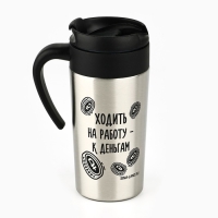 Термостакан &laquo;К деньгам&raquo;, 300 мл