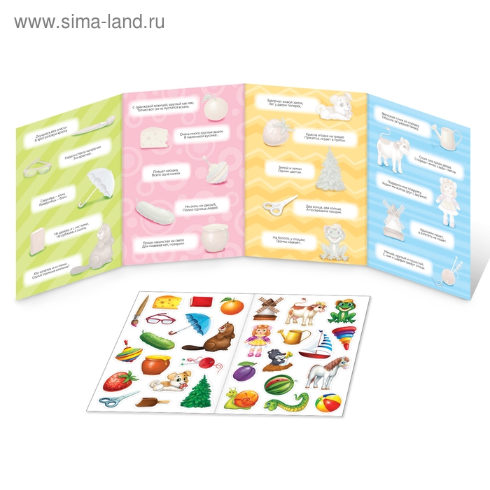 Наклейки многоразовые &laquo;Загадки&raquo;, книжка-раскладушка