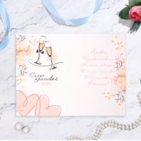 Открытка "В День Вашей Свадьбы!" шампанское, конгрев, глиттер, А4 Открытка "В День Вашей Свадьбы!" шампанское, конгрев, глиттер, А4