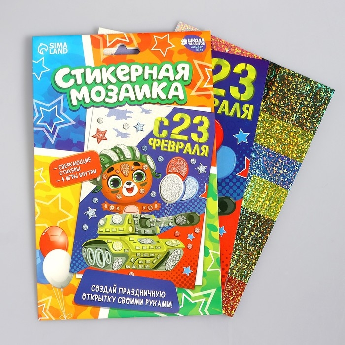 Аппликация стикерами на 23 февраля форменная &laquo;Мишка&raquo;, набор для творчества