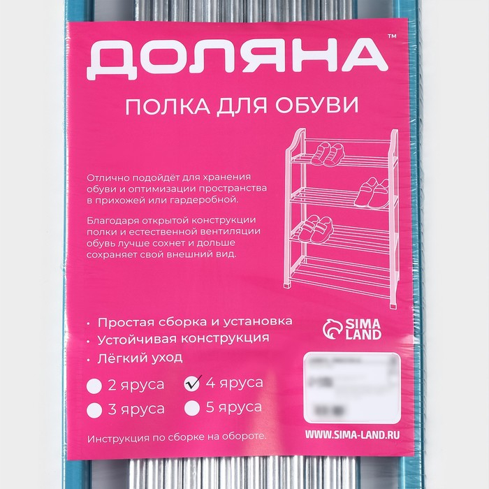 Обувница Доляна, 4 яруса, 50&times;19&times;59 см, цвет синий