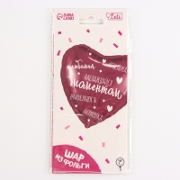 Воздушный шар фольгированный 18" «Наслаждайся моментом», сердце Воздушный шар фольгированный 18" «Наслаждайся моментом», сердце