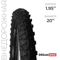 Покрышка 20"x1.95" (HY-108) Dream Bike Покрышка 20"x1.95" (HY-108) Dream Bike