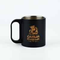 Термокружка «Самый главный», 170 мл Термокружка «Самый главный», 170 мл