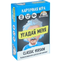 Настольная игра для взрослых для компании "Угадай меня. Classic", 55 карточек, 18+ Настольная игра для взрослых для компании "Угадай меня. Classic", 55 карточек, 18+