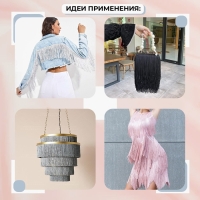 Тесьма декоративная &laquo;Бахрома&raquo;, 15 см, 5 &plusmn; 0,5 м, цвет небесно-голубой