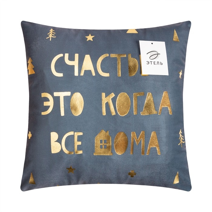 Наволочка декоративная Этель «Счастье» 40х40 см, 100% п/э, велюр Наволочка декоративная Этель «Счастье» 40х40 см, 100% п/э, велюр