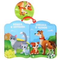 Набор книжек - игрушек для ванны &laquo;Весёлые малыши&raquo;, 3 шт., Крошка Я