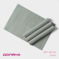 Салфетки сервировочные на стол Доляна «Энн», 4 шт, 30×45 см, цвет серо-голубой Салфетки сервировочные на стол Доляна «Энн», 4 шт, 30×45 см, цвет серо-голубой