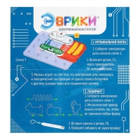 Электронный конструктор &laquo;Электронный лабиринт&raquo;, 9 деталей