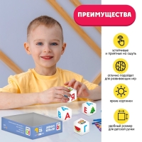 IQ кубики &laquo;Изучаем алфавит&raquo;, 12 шт.