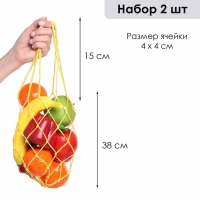 Авоська плетёная сумка 38 см, ручка 15 см, клетка 4 см, набор 2 шт, хлопок, жёлтая Авоська плетёная сумка 38 см, ручка 15 см, клетка 4 см, набор 2 шт, хлопок, жёлтая