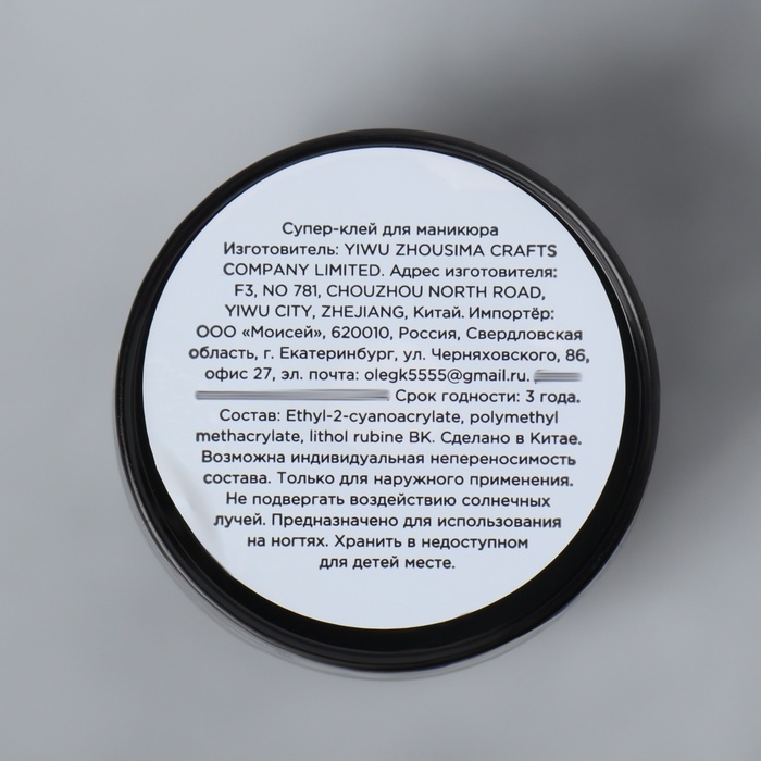 Клей для крупного декора и дизайна ногтей, UV/LED, густой, 5 мл Клей для крупного декора и дизайна ногтей, UV/LED, густой, 5 мл