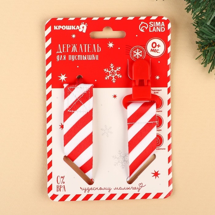 Держатель для соски - пустышки «Наша сладость», новогодний, на ленте, подарочная упаковка, Крошка Я Держатель для соски - пустышки «Наша сладость», новогодний, на ленте, подарочная упаковка, Крошка Я