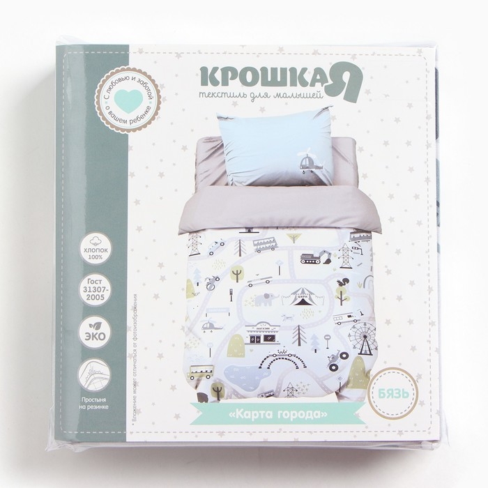 Постельное бельё Крошка Я «Карта города», 112х143 см, 60х120+20 см, 40х60 см, 100% хлопок Постельное бельё Крошка Я «Карта города», 112х143 см, 60х120+20 см, 40х60 см, 100% хлопок