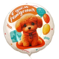 Воздушный шар фольгированный 31" «Собачка», круг, с подложкой Воздушный шар фольгированный 31" «Собачка», круг, с подложкой