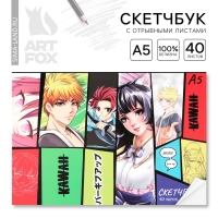 Скетчбук с отрывными листами А5, 40 л. &laquo;Аниме&raquo;
