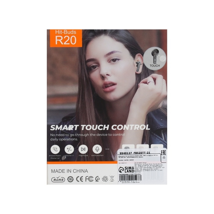 Наушники беспроводные R20, TWS, вкладыши, BT 5.3 , 30/200 мАч, шумоподавление, чёрные Наушники беспроводные R20, TWS, вкладыши, BT 5.3 , 30/200 мАч, шумоподавление, чёрные