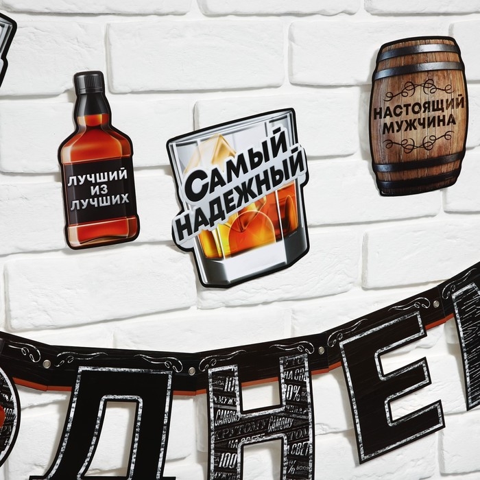 Гирлянда на люверсах с украшениями 5 шт. &laquo;С Днем рождения&raquo;, черный, длина 270 см