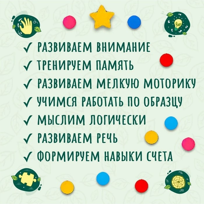 Мозаика &laquo;Умная ёлочка&raquo;, диаметр кружков &mdash; 2 см