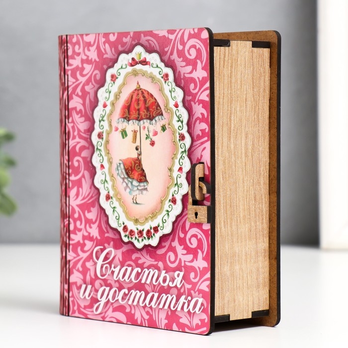 Копилка-шкатулка "Счастье и достаток" 14х12х5 см